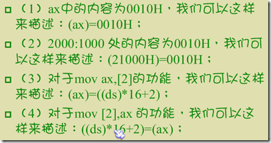 汇编语言基本概念（续3）_职场_02