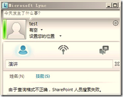 Lync Server 2010的部署系列_第一章 前期环境检查准备_Vista_02