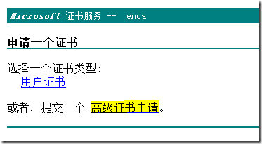 exchange日常管理之七：申请多域名证书_休闲_02