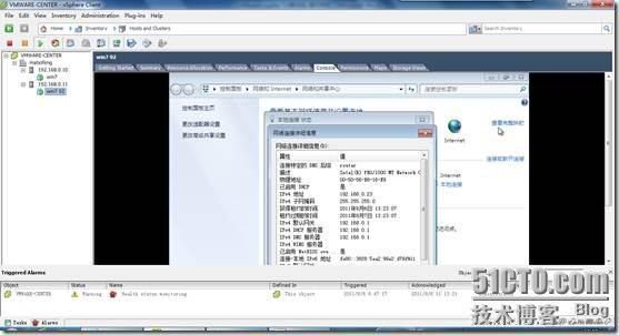 5.VMware vsphere 5.0新体验-高可用性HA_vSphere