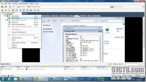 5.VMware vsphere 5.0新体验-高可用性HA_ESXi 5.0_02