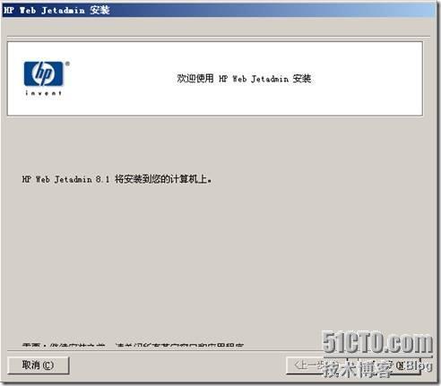 Hp Web Jetadmin 8.1的常规使用_职场