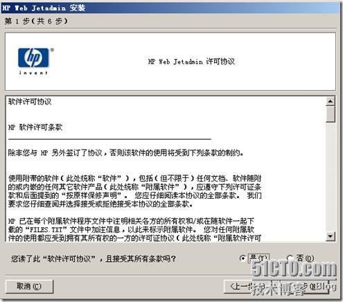 Hp Web Jetadmin 8.1的常规使用_Jetadmin_02