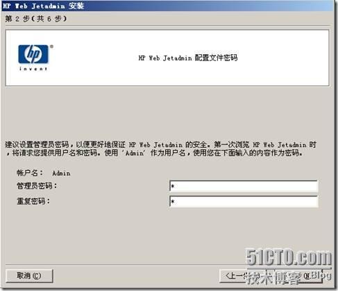 Hp Web Jetadmin 8.1的常规使用_Web_03