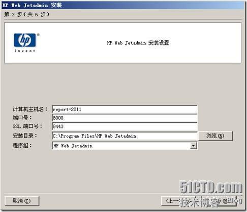 Hp Web Jetadmin 8.1的常规使用_Web_04