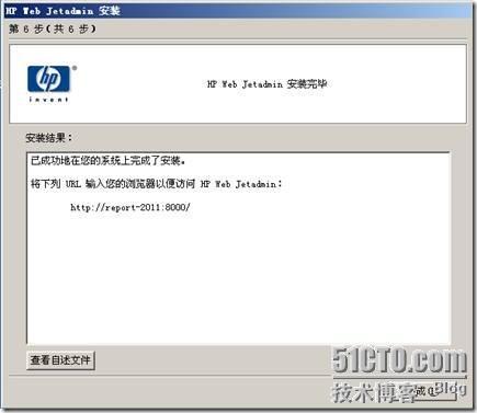 Hp Web Jetadmin 8.1的常规使用_职场_07