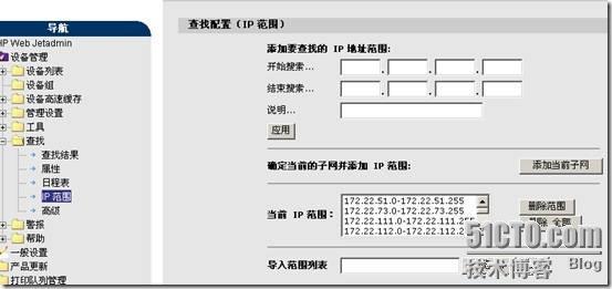 Hp Web Jetadmin 8.1的常规使用_Web_20