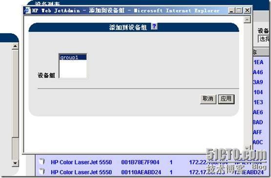 Hp Web Jetadmin 8.1的常规使用_Hp_28