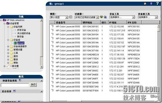 Hp Web Jetadmin 8.1的常规使用_Hp_29