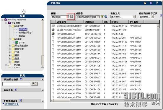 Hp Web Jetadmin 8.1的常规使用_Web_30