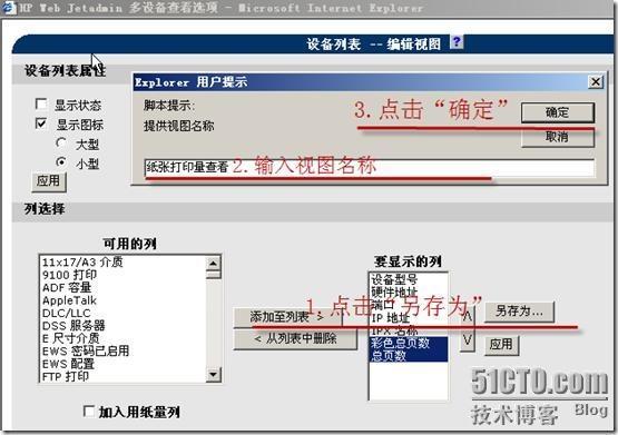 Hp Web Jetadmin 8.1的常规使用_休闲_32