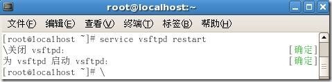 Centos环境下使用vsftpd搭建ftp服务器_vsftpd_13