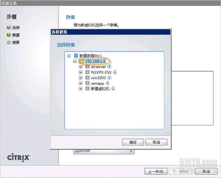 XenDesktop 5 如何使用Vmware vSphere5 虚拟化基础架构---MCS方式_vSphere_03