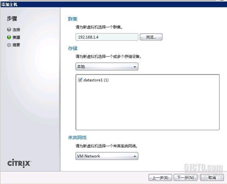 XenDesktop 5 如何使用Vmware vSphere5 虚拟化基础架构---MCS方式_职场_04