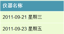 Struts2 格式化输出时间_data_02