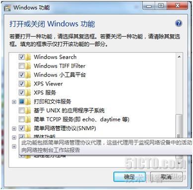 Windows开启SNMP服务----Win7_windows_03