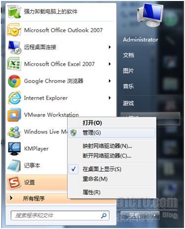 Windows开启SNMP服务----Win7_windows_04