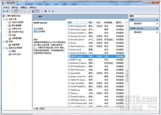 Windows开启SNMP服务----Win7_职场_05