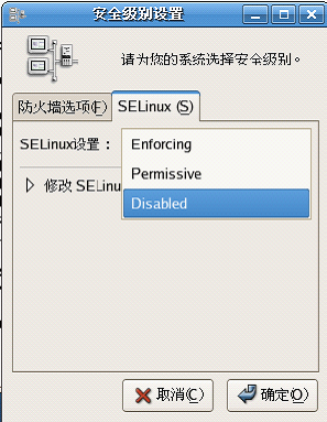 Fedora5企业网竞赛之安装与小技巧_职场_09