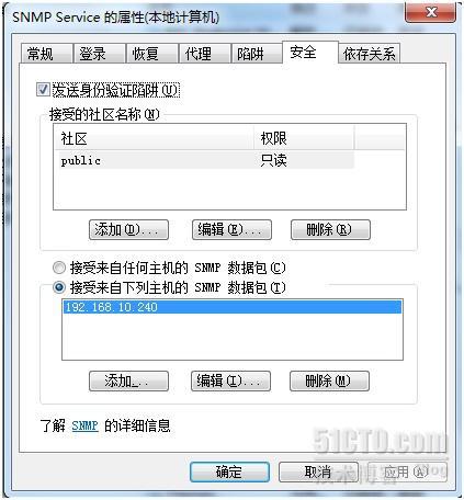 Windows开启SNMP服务----Win7_nagios_06