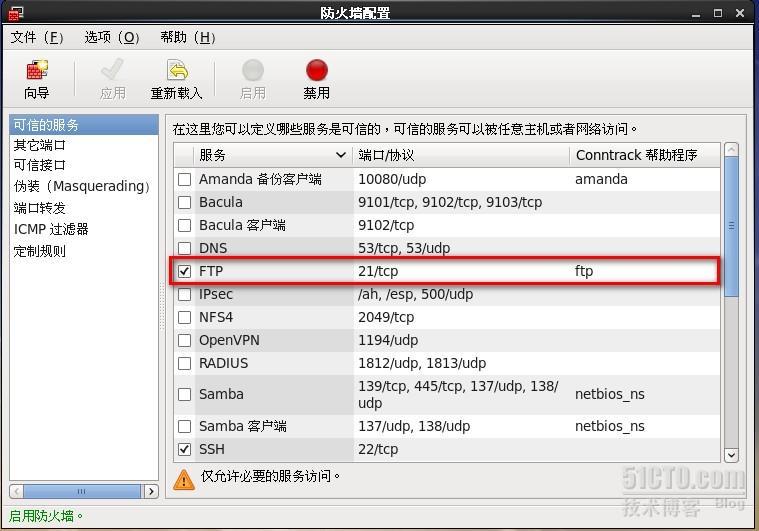 Redhat6 建立基于防火墙和suLinux的虚拟用户vsftp_虚拟用户_02