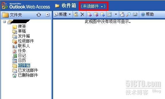 OWA 只显示新邮件，已读邮件自动消失_Exchange:OWA客户端;_03