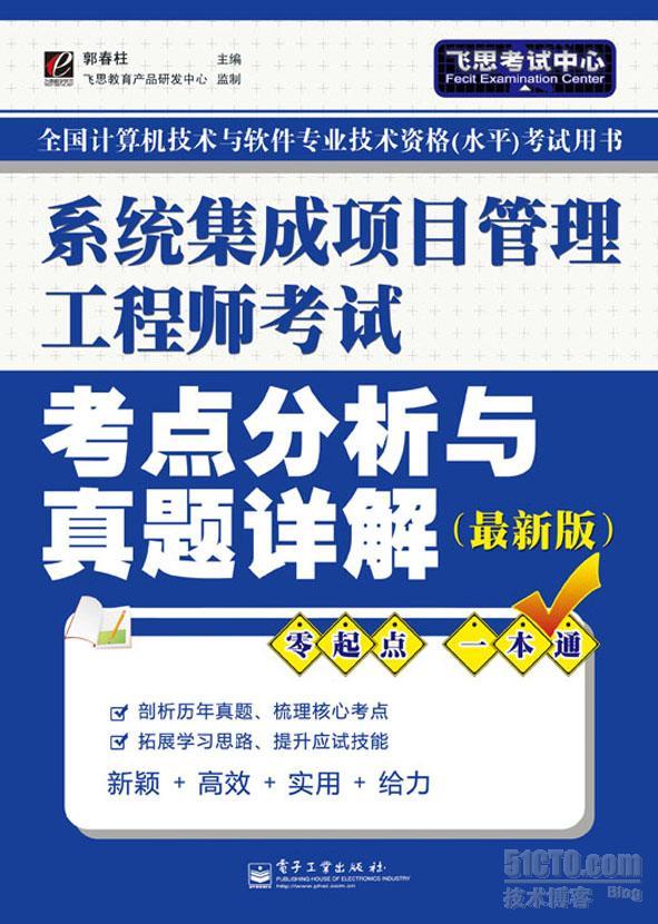 网络规划设计师考试命题模式持续在变   你变不变_网络规划设计师 命题模式 变 系统集成项