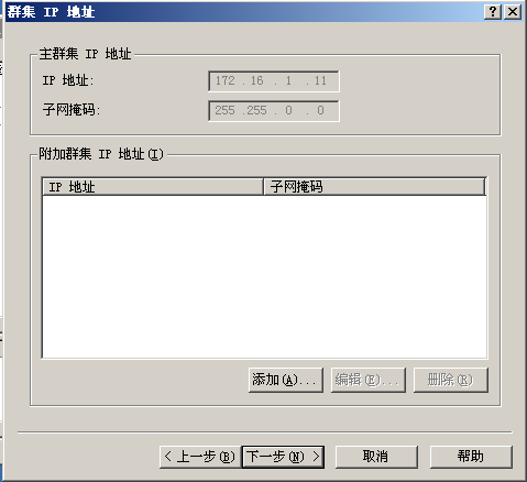 windows 2003负载均衡详细配置_windows2003_02