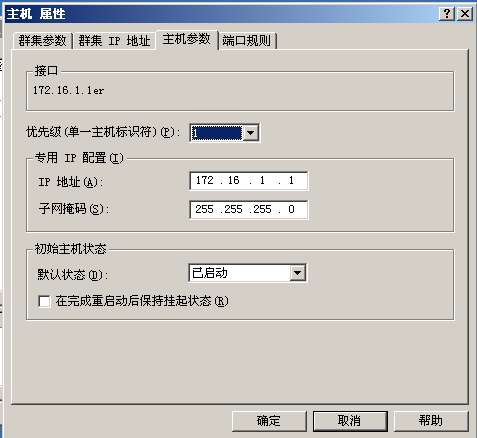 windows 2003负载均衡详细配置_NLB_06