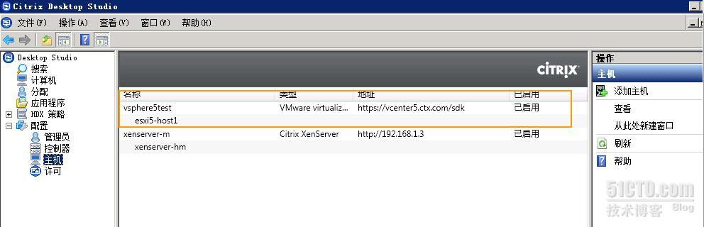 XenDesktop 5 如何使用Vmware vSphere5 虚拟化基础架构---MCS方式_vSphere_05