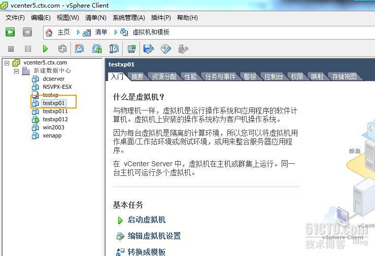 XenDesktop 5 如何使用Vmware vSphere5 虚拟化基础架构---MCS方式_职场_06