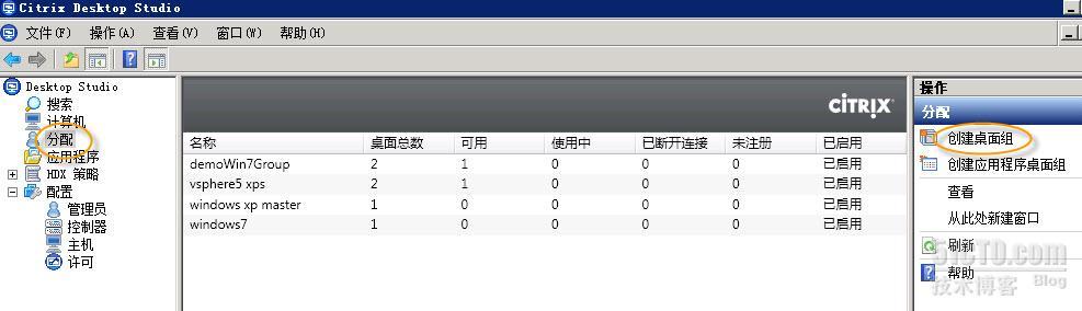 XenDesktop 5 如何使用Vmware vSphere5 虚拟化基础架构---MCS方式_xendesktop  VMware_17