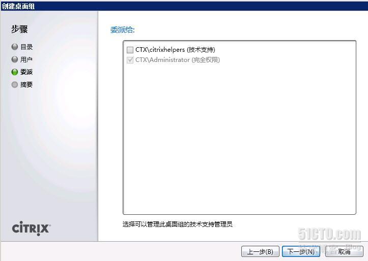 XenDesktop 5 如何使用Vmware vSphere5 虚拟化基础架构---MCS方式_xendesktop  VMware_20