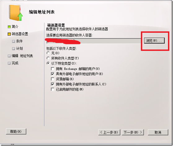 Exchange2003迁移Exchange 2010后，如何修改地址列表名称（某个组名）？_Exchange_07