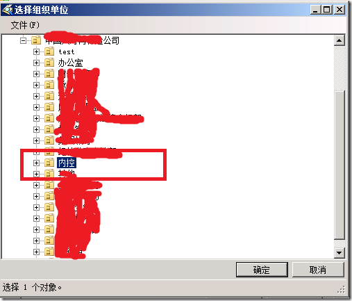 Exchange2003迁移Exchange 2010后，如何修改地址列表名称（某个组名）？_脱机通讯簿_08