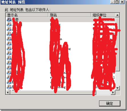 Exchange2003迁移Exchange 2010后，如何修改地址列表名称（某个组名）？_2010_11