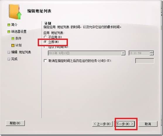 Exchange2003迁移Exchange 2010后，如何修改地址列表名称（某个组名）？_2003_13