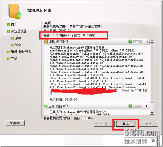 Exchange2003迁移Exchange 2010后，如何修改地址列表名称（某个组名）？_2010_16