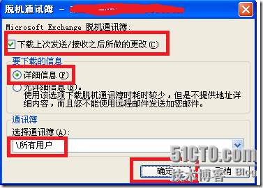 Exchange2003迁移Exchange 2010后，如何修改地址列表名称（某个组名）？_Exchange_20