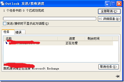 Exchange2003迁移Exchange 2010后，如何修改地址列表名称（某个组名）？_迁移_21