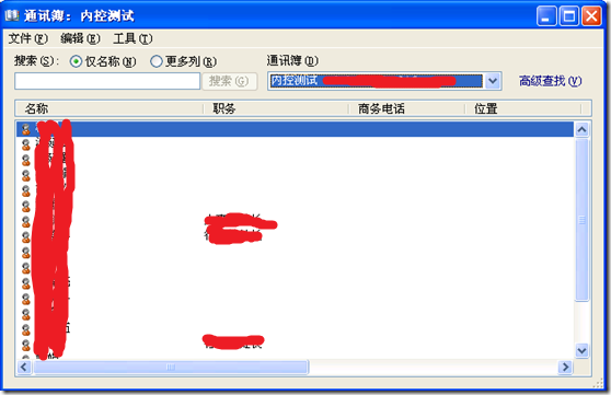 Exchange2003迁移Exchange 2010后，如何修改地址列表名称（某个组名）？_脱机通讯簿_23