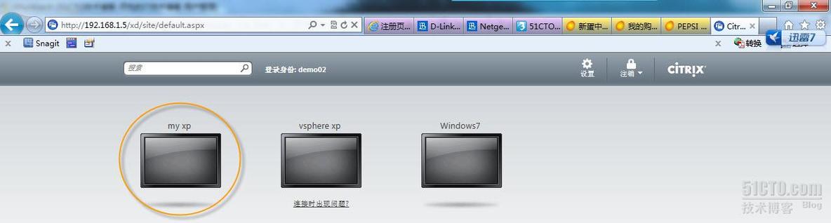 XenDesktop 5 如何使用Vmware vSphere5 虚拟化基础架构---MCS方式_xendesktop  VMware_23