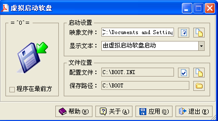 教你如何远程安装Windows XP操作系统_远程安装_03