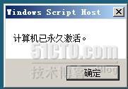 Windows Server 2008 R2 激活_职场_03