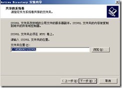 ocs 2007部署实验系列之一——安装ocs服务器_职场_10