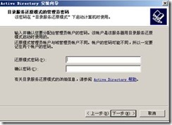 ocs 2007部署实验系列之一——安装ocs服务器_ocs_12