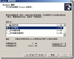 ocs 2007部署实验系列之一——安装ocs服务器_ocs_21