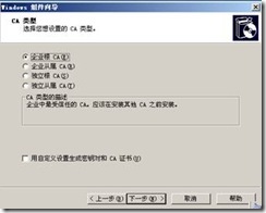 ocs 2007部署实验系列之一——安装ocs服务器_休闲_23