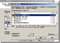 ocs 2007部署实验系列之一——安装ocs服务器_ocs_22