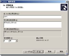 ocs 2007部署实验系列之一——安装ocs服务器_ocs_24